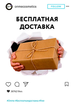 Бесплатная доставка при заказе от 3000 руб