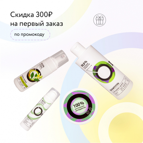 Скидка 300₽ на первый заказ на onmeshop.ru