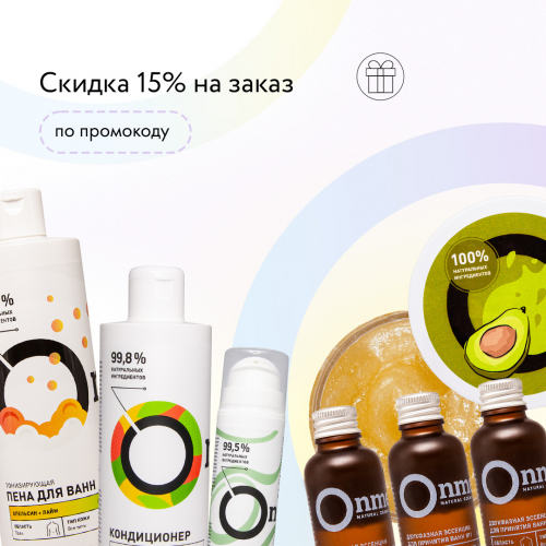 Скидка 15% для друзей onmeshop.ru