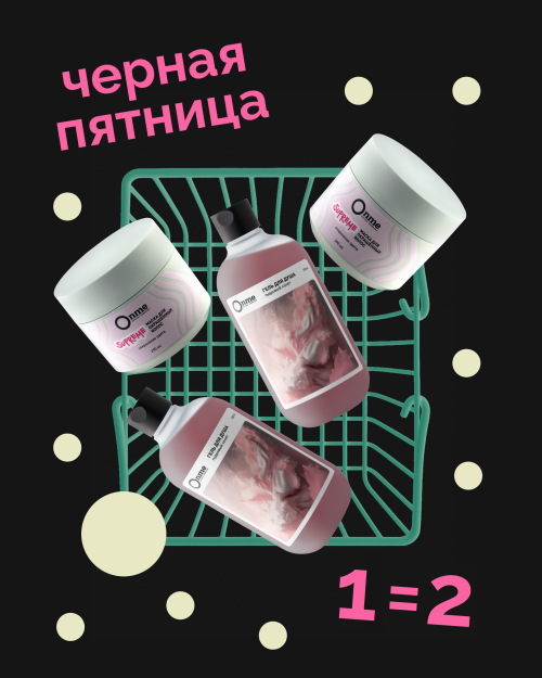 ЧЕРНАЯ ПЯТНИЦА